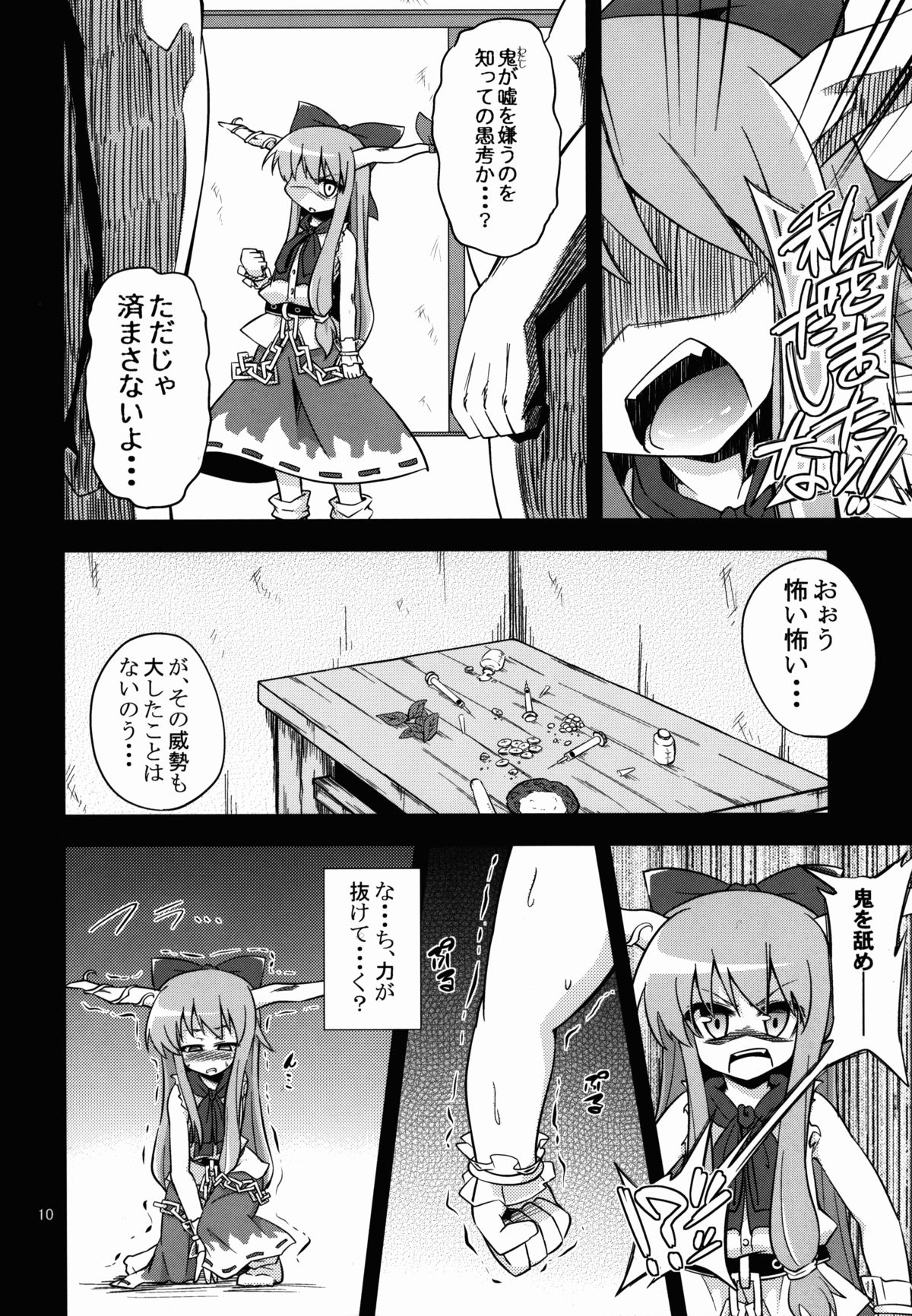 (例大祭9) [はぴねすみるく (おびゃー)] 鬼犯嘘犯喜 (東方Project)