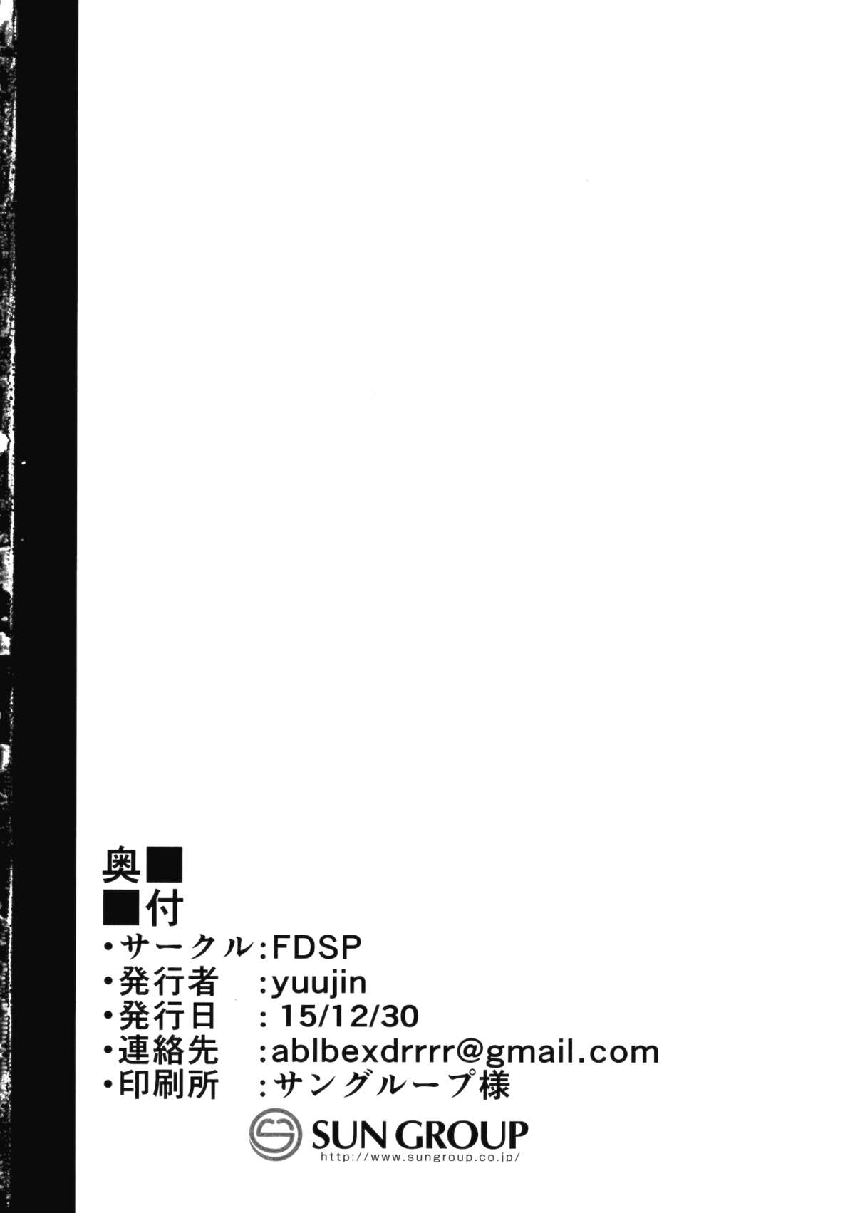 (C89) [FDSP (yuujin)] ゲンソウパニック (東方Project)