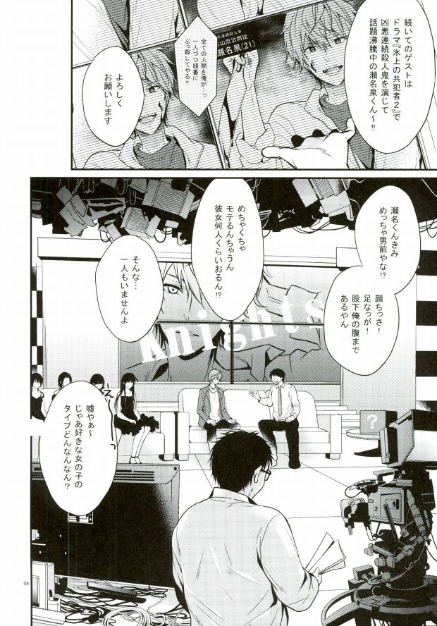 (brilliant days) [タイクアリア (ひなやり)] 世界一騎士様 (あんさんぶるスターズ!)