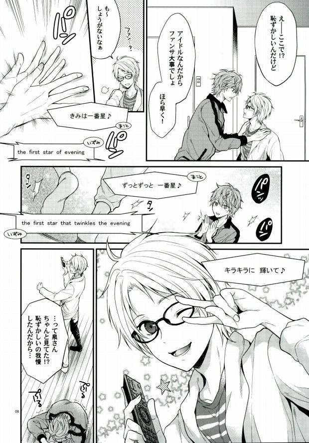 (brilliant days) [タイクアリア (ひなやり)] 世界一騎士様 (あんさんぶるスターズ!)