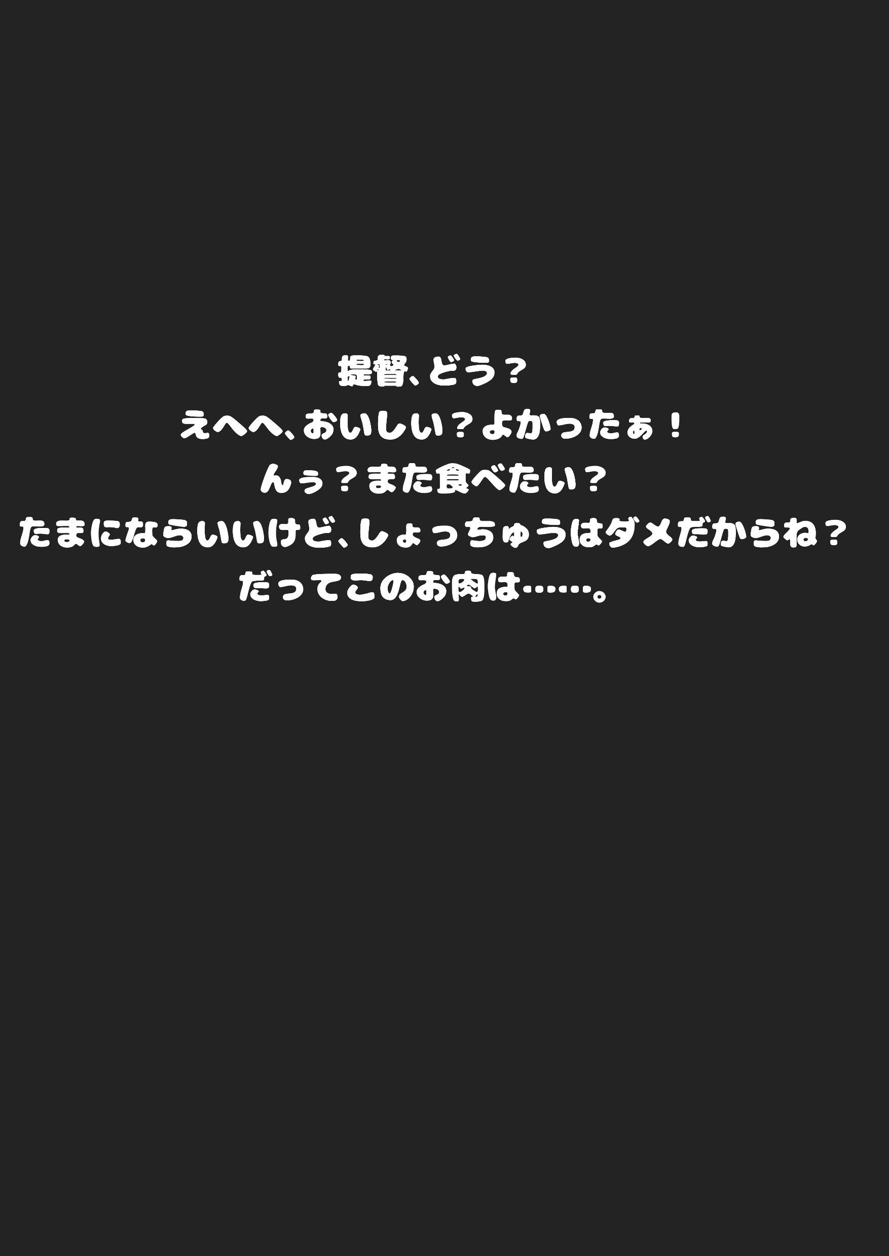 [ばけものがかり (狗狸原)] 瑞鳳の卵焼き (艦隊これくしょん -艦これ-) [DL版]