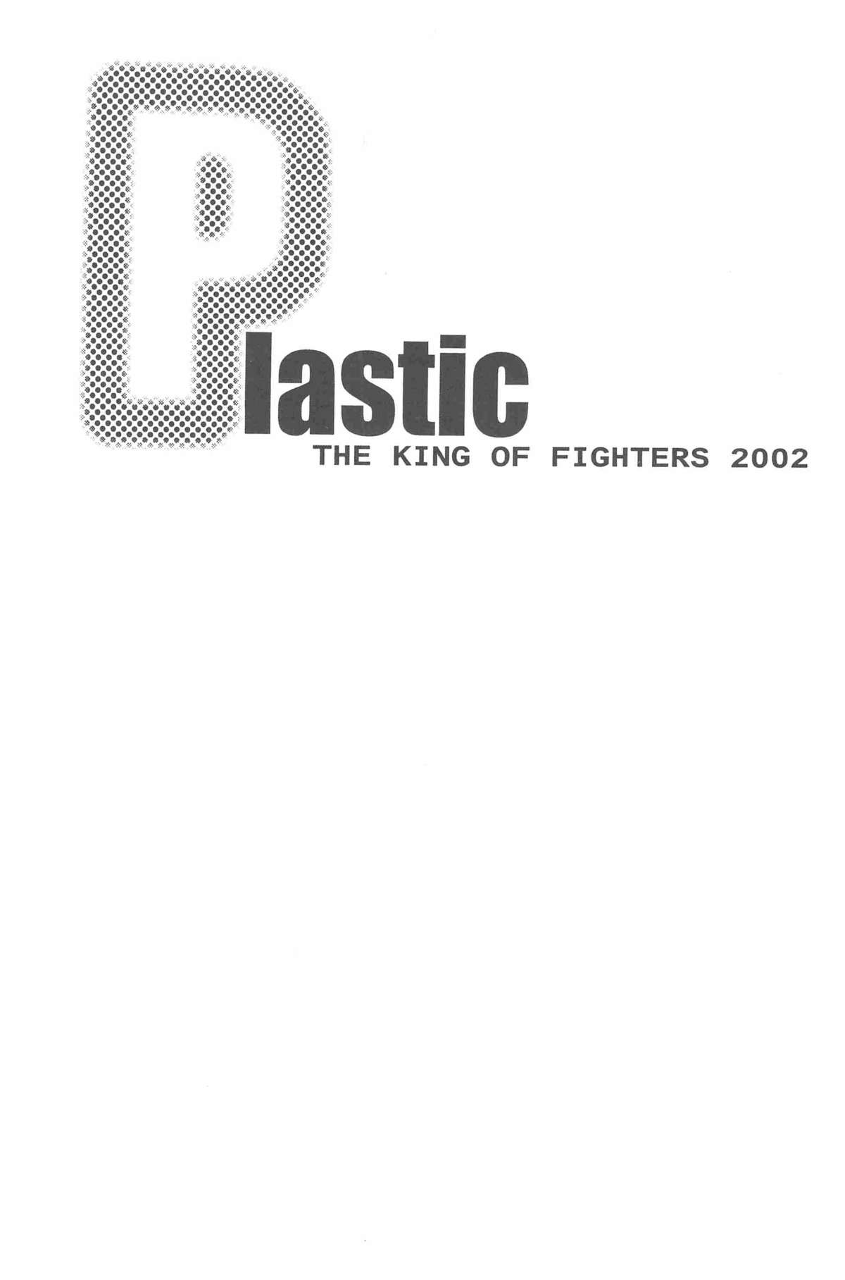(C63) [まらぱるて (小島祥太朗)] plastic (ザ・キング・オブ・ファイターズ)