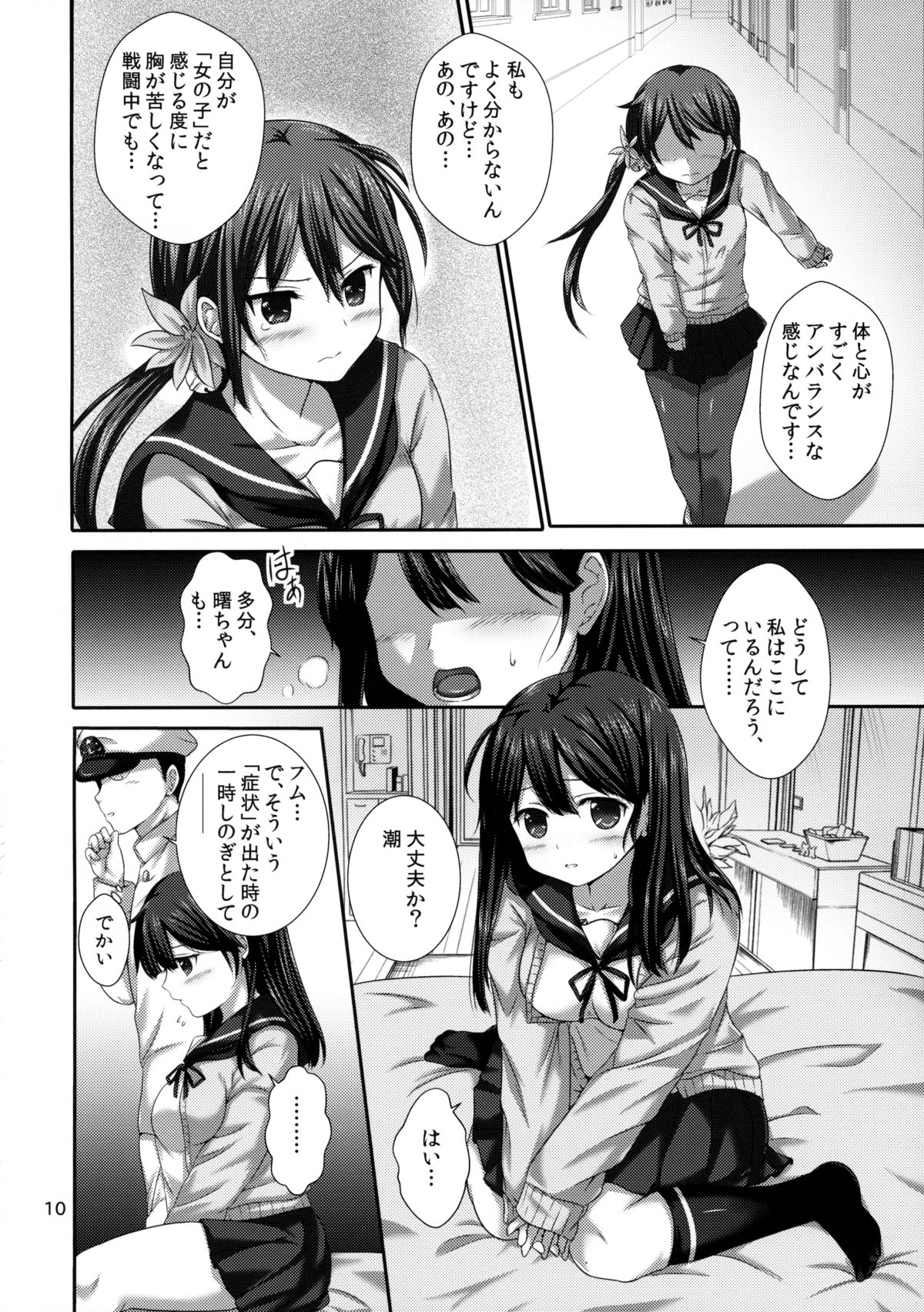 (C89) [虹元少女 (虹元ひろk)] ななっくす (艦隊これくしょん -艦これ-)