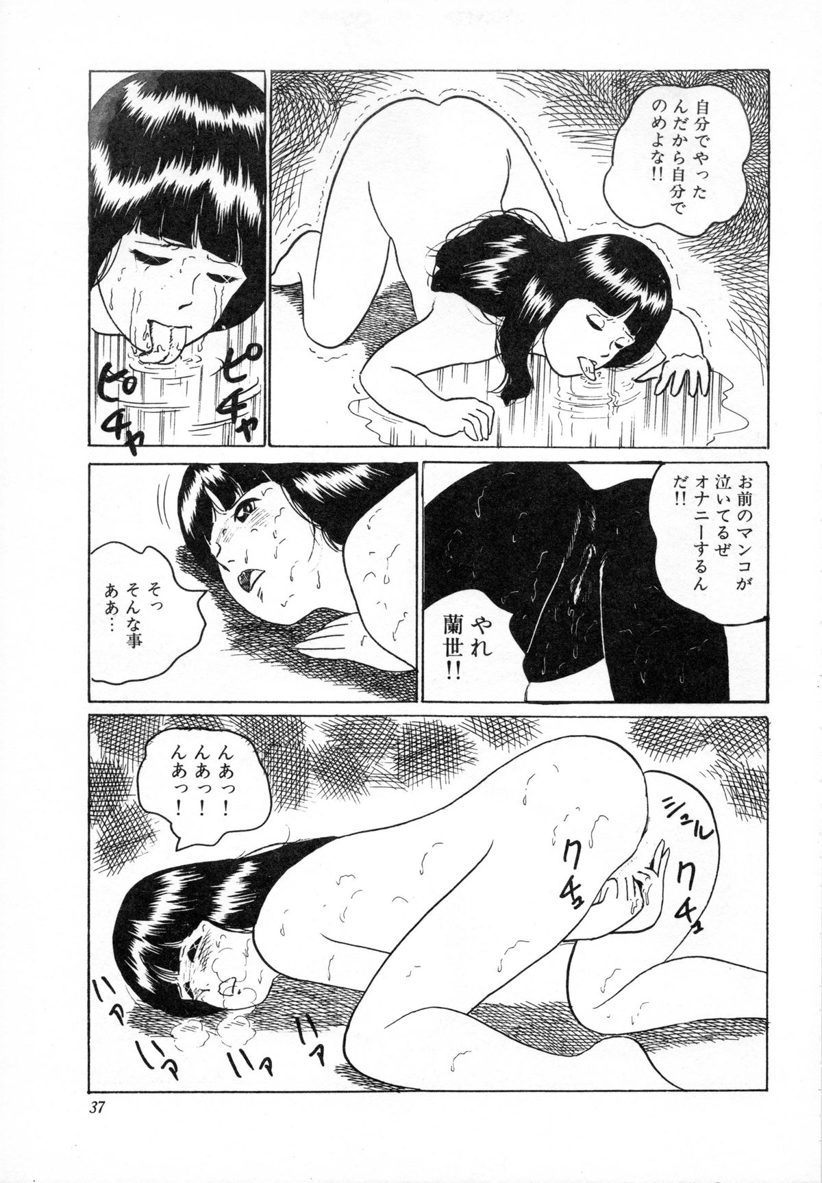 [ひろもりしのぶ] オトナなんかだいっきらい!!