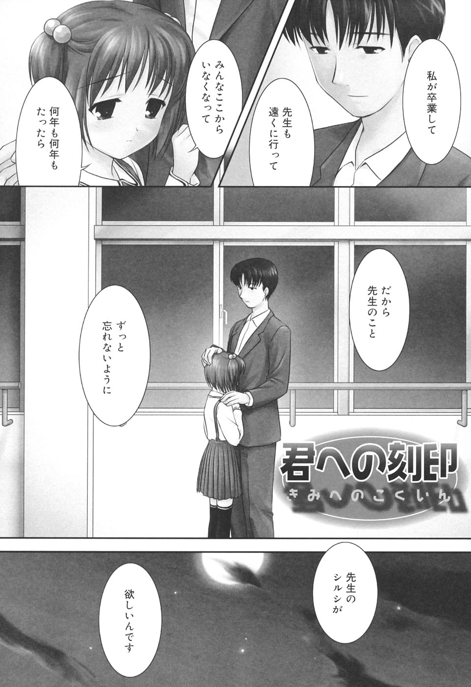 [瑞井鹿央] SlowStep