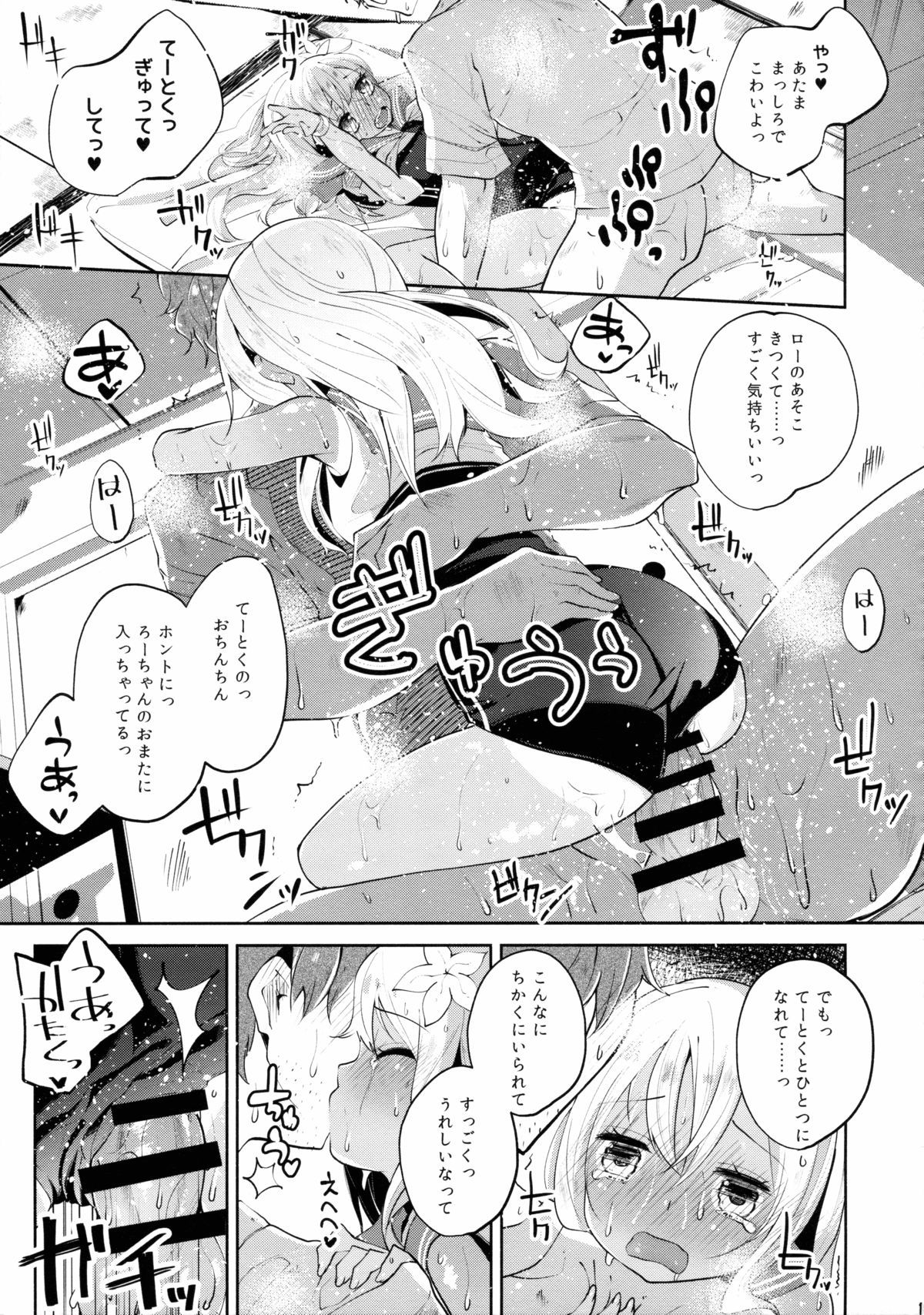 (C88) [鳩小屋 (駿河りぬ)] ろ～テンション↑↑ (艦隊これくしょん -艦これ-)