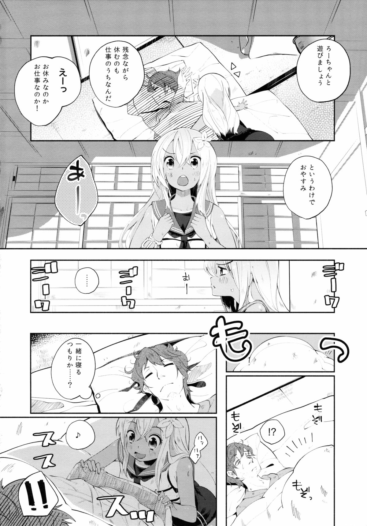 (C88) [鳩小屋 (駿河りぬ)] ろ～テンション↑↑ (艦隊これくしょん -艦これ-)