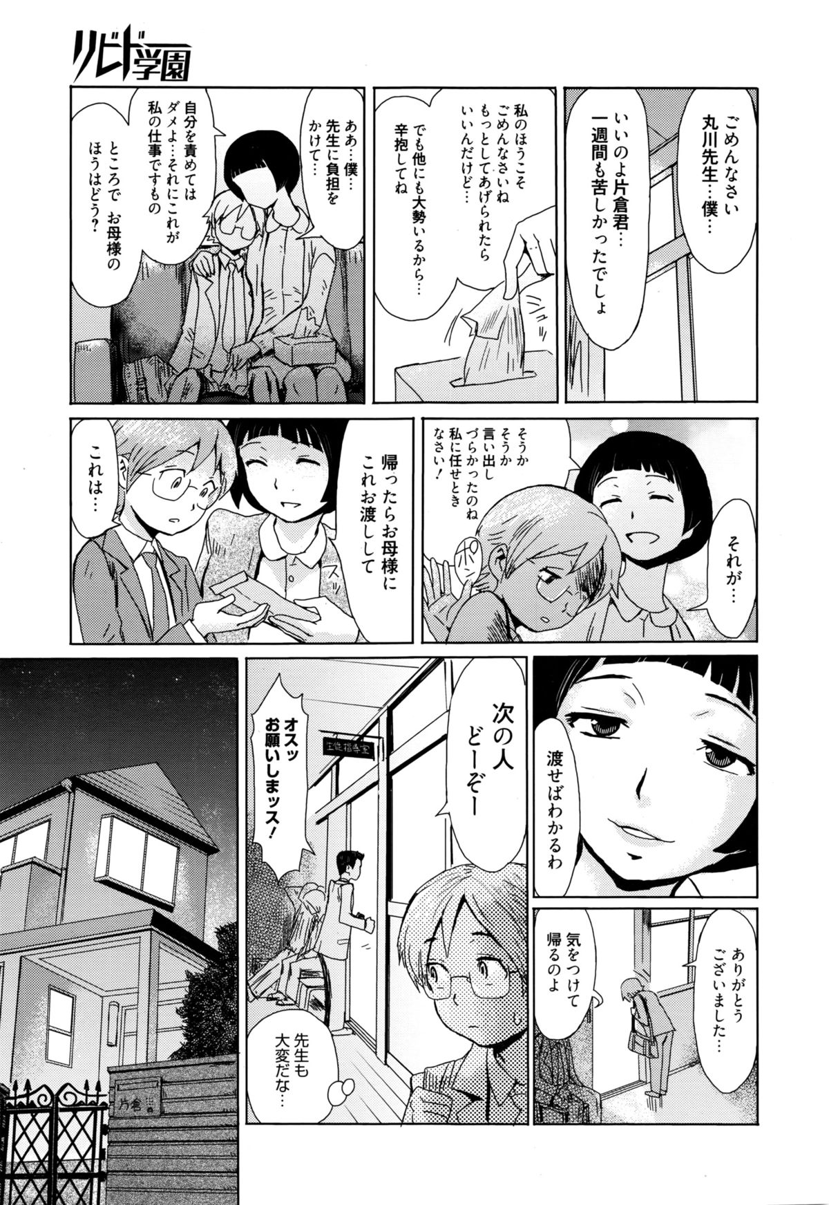 漫画ばんがいち 2016年3月号