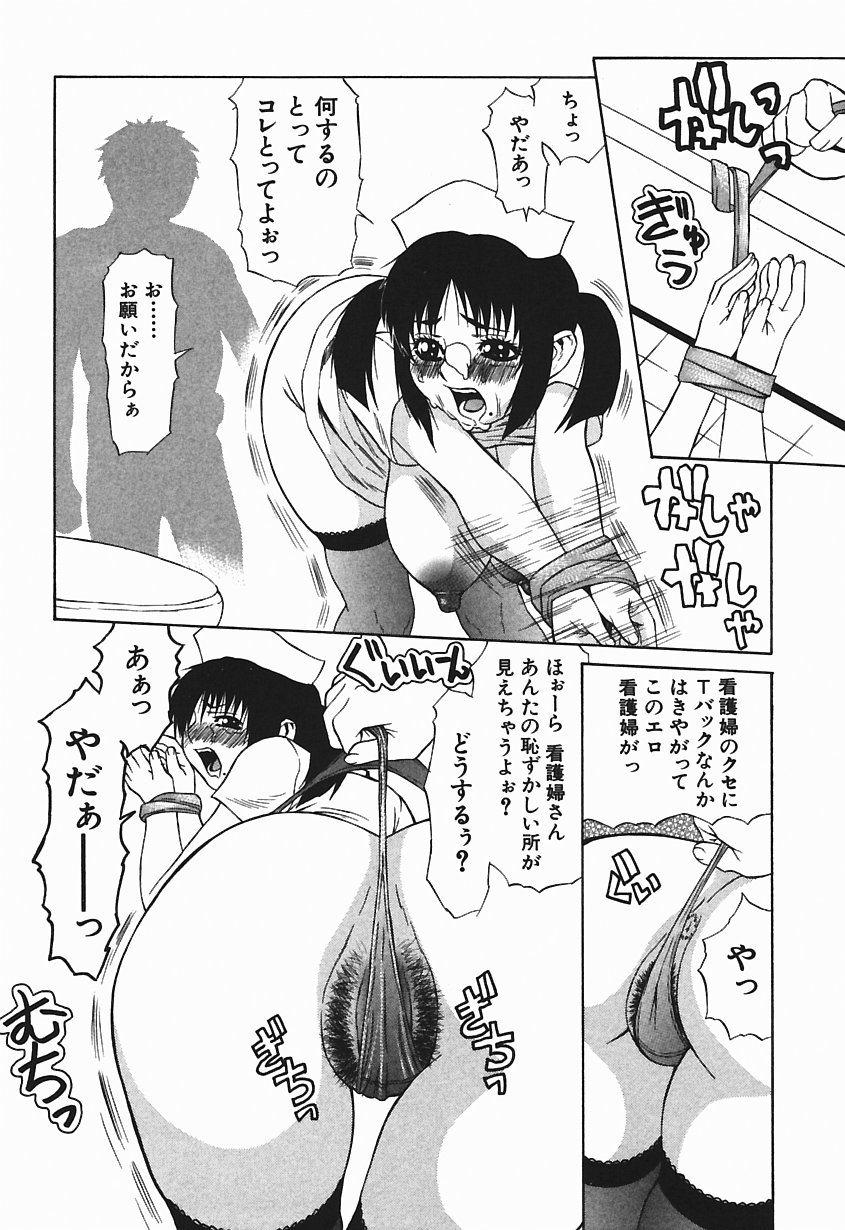 [笹峰ひでとし] 爆乳っ娘天国!!