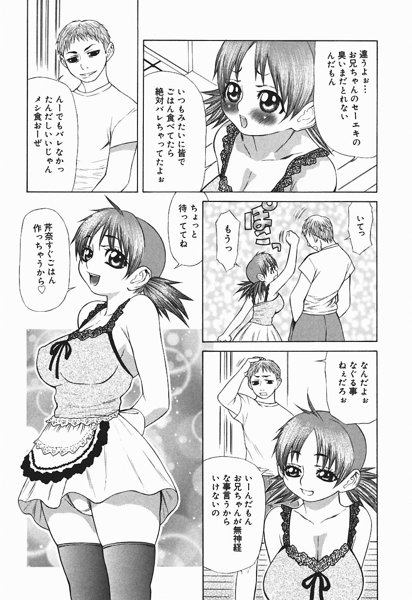 [笹峰ひでとし] 爆乳っ娘天国!!