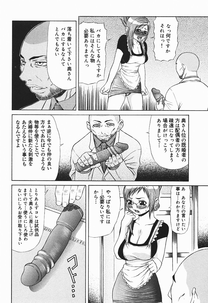 [笹峰ひでとし] 爆乳っ娘天国!!