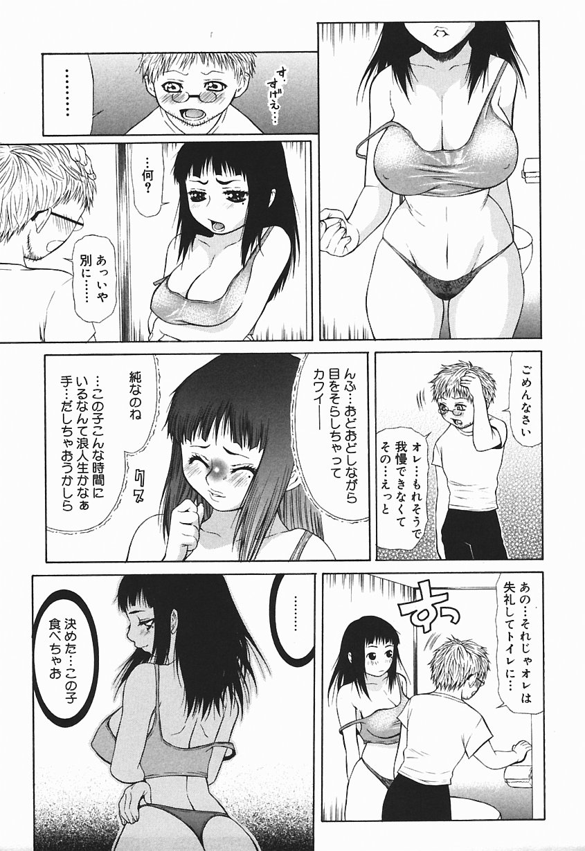 [笹峰ひでとし] 爆乳っ娘天国!!