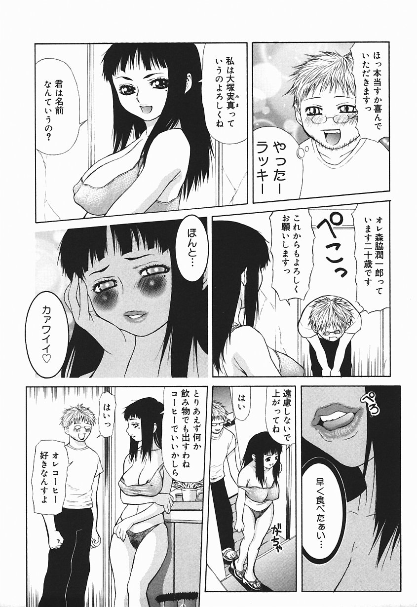 [笹峰ひでとし] 爆乳っ娘天国!!