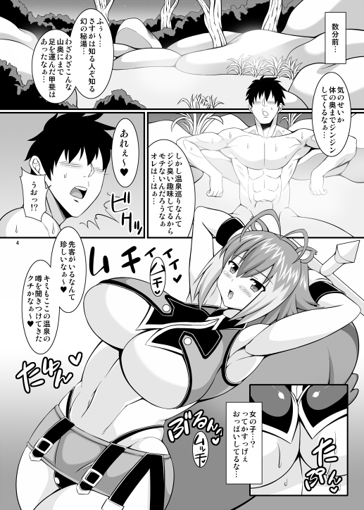 [たぬきんぐすりーぷ (ドラチェフ)] 痴女リス交尾温泉 (ブレイブルー) [見本]