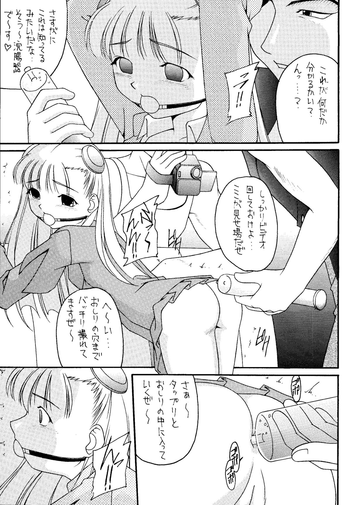 [浅野屋 (よろず)] 元気っ娘4 (よろず) [DL版]