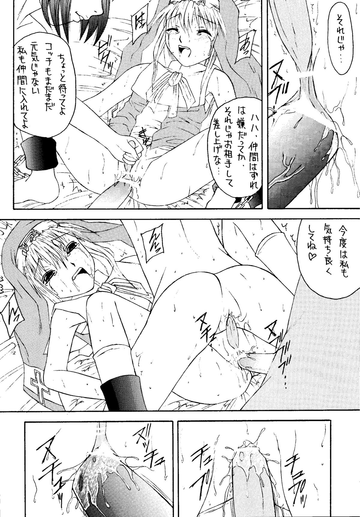 [浅野屋 (よろず)] 元気っ娘4 (よろず) [DL版]