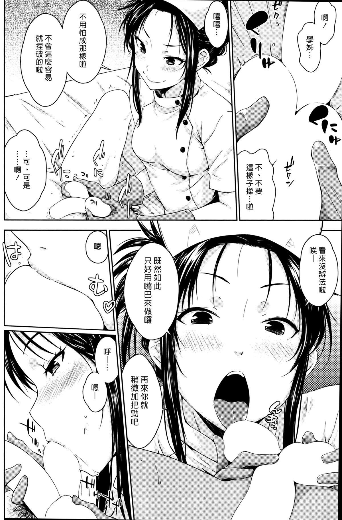 [おから] ぼーいずびー (COMIC 快楽天 2016年1月号) [中国翻訳]