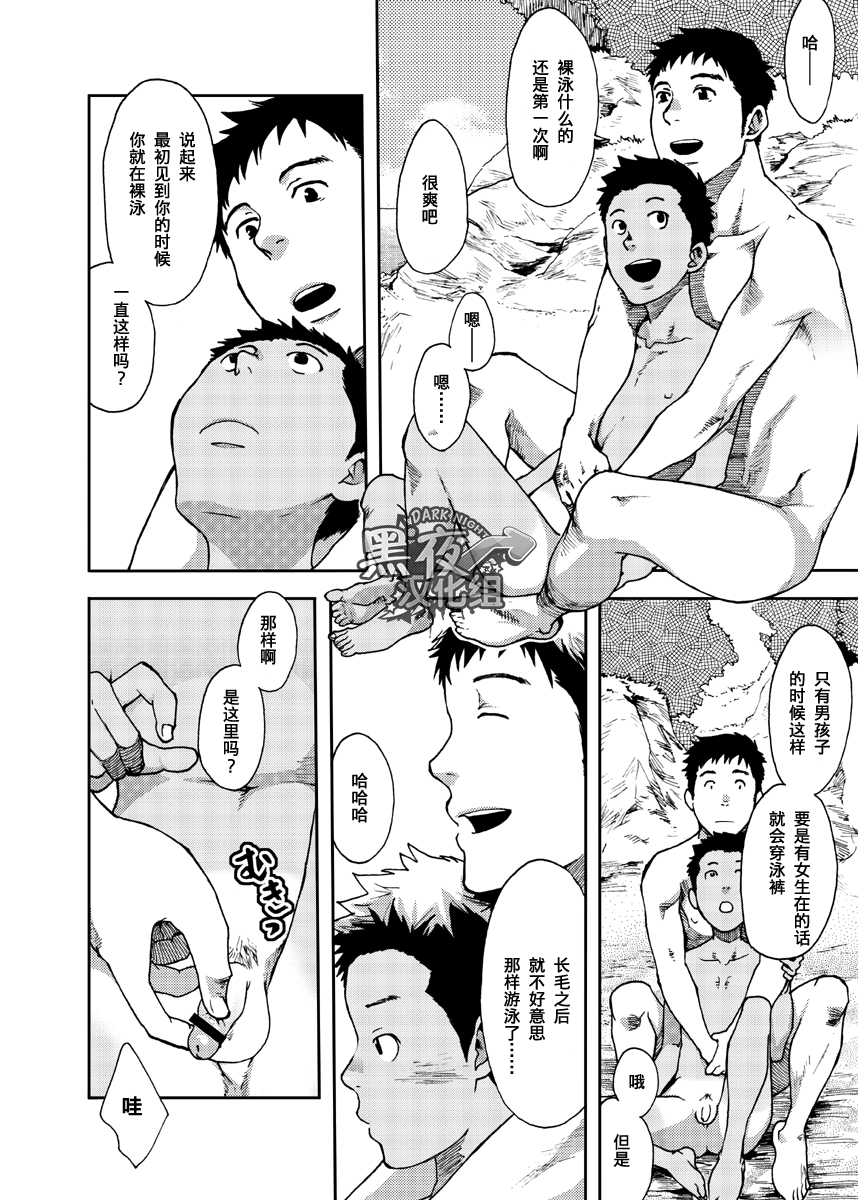 (C85) [■BOX■ (19号)] 最果てのアムリタ 2 [中国翻訳]