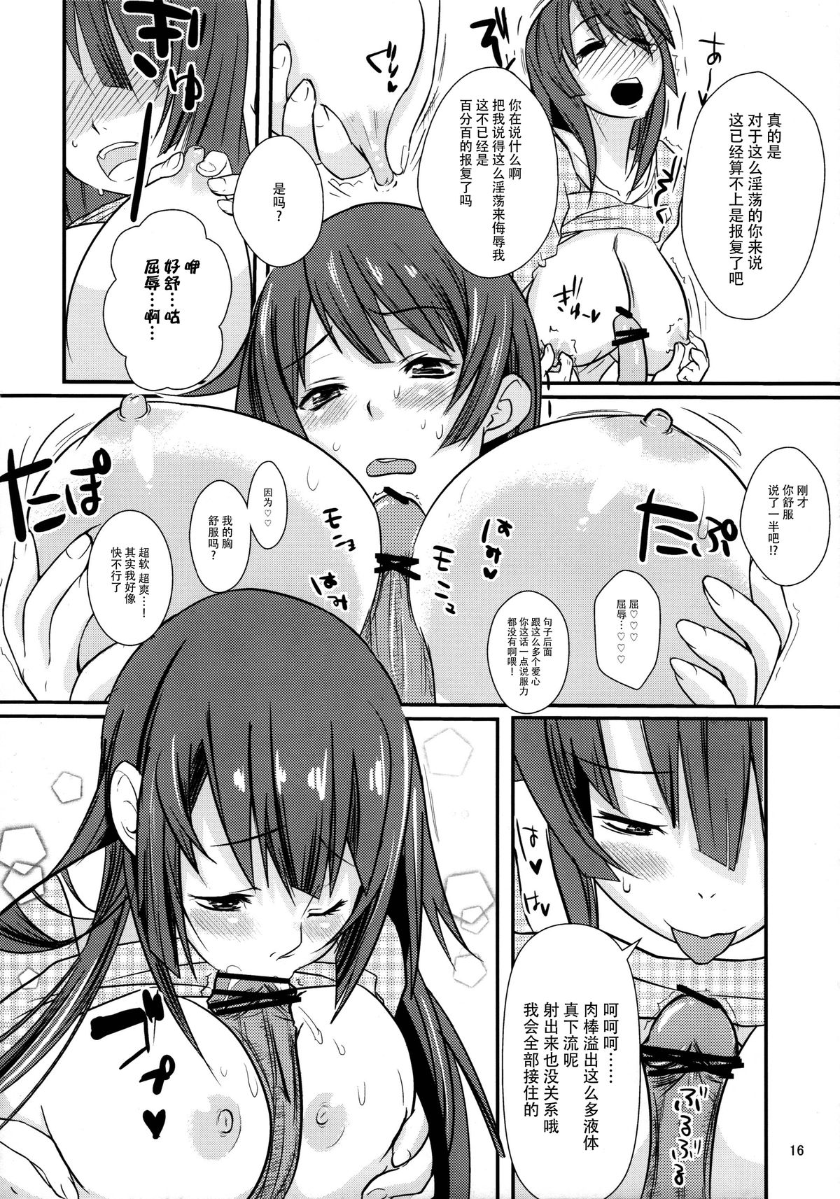 (C77) [薬味紅生姜 (やくみべにしょうが、A-M-G)] パチ物語 真宵ロリハリボディ!! (化物語) [中国翻訳]