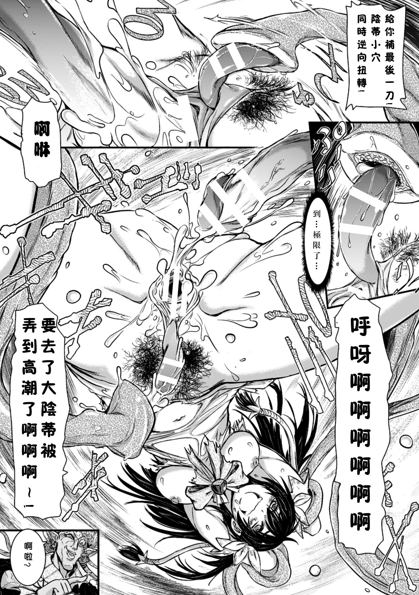 [アンソロジー] 二次元コミックマガジン デカクリ美少女クリイキ地獄 Vol.1 [中国翻訳] [DL版]