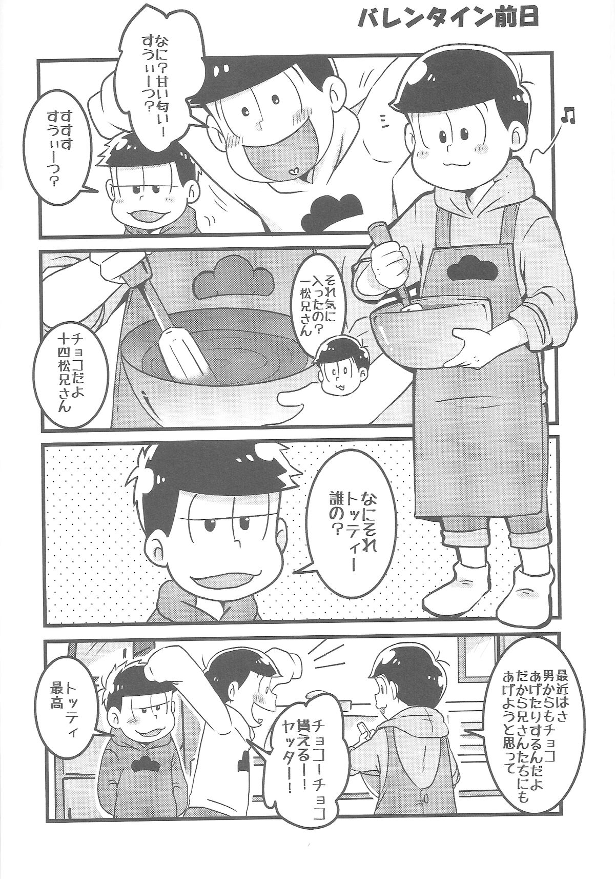 (家宝は寝て松) [7SEG (藩田茶)] ビターdeすうぃーと! (おそ松さん)