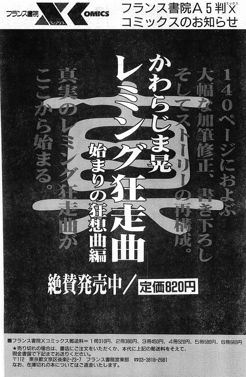 COMIC パピポ外伝 1998年1月号