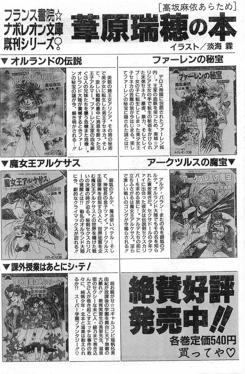 COMIC パピポ外伝 1998年1月号