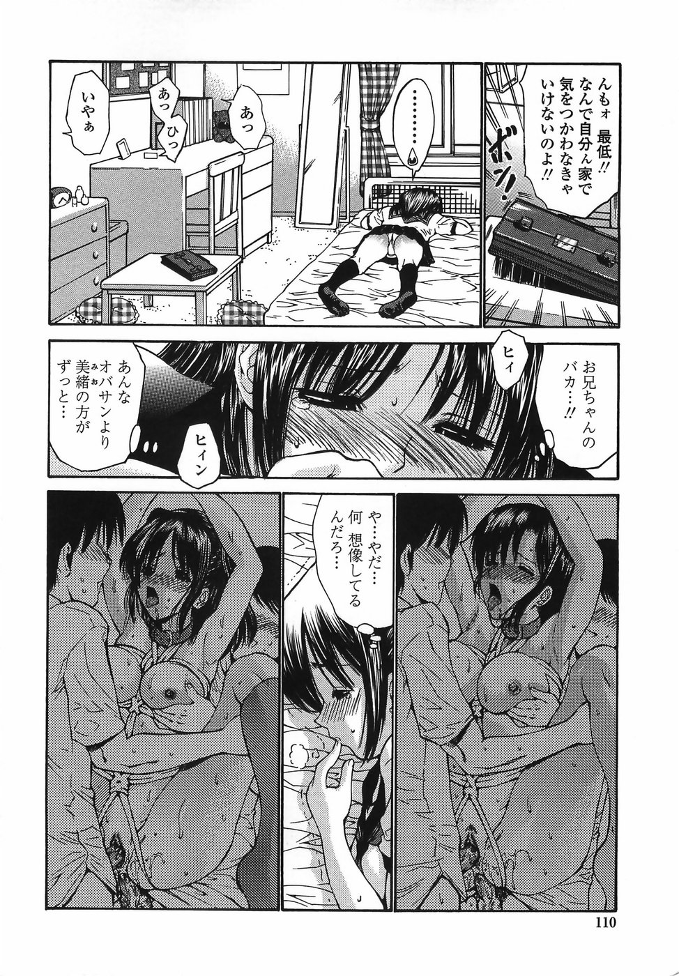 [西川康] 悶える妹誘う姉