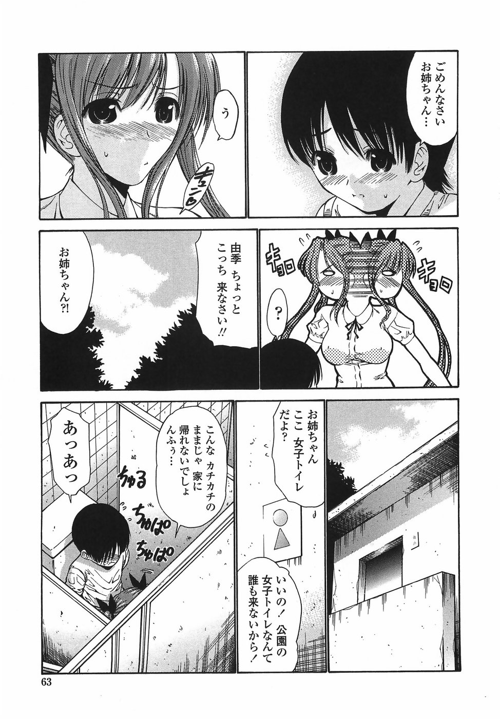 [西川康] 悶える妹誘う姉