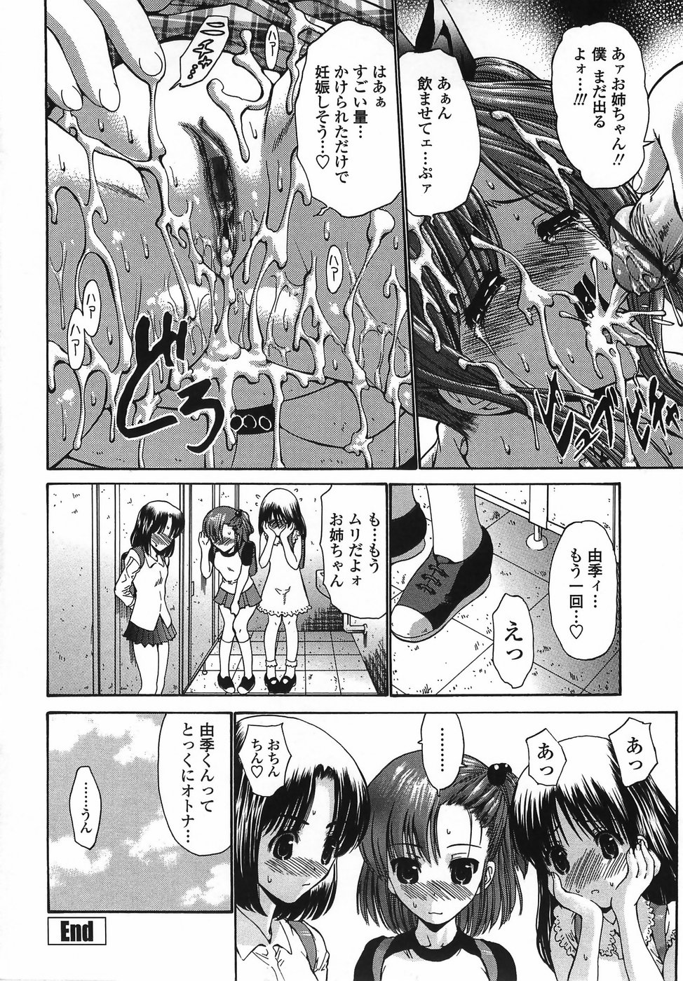 [西川康] 悶える妹誘う姉