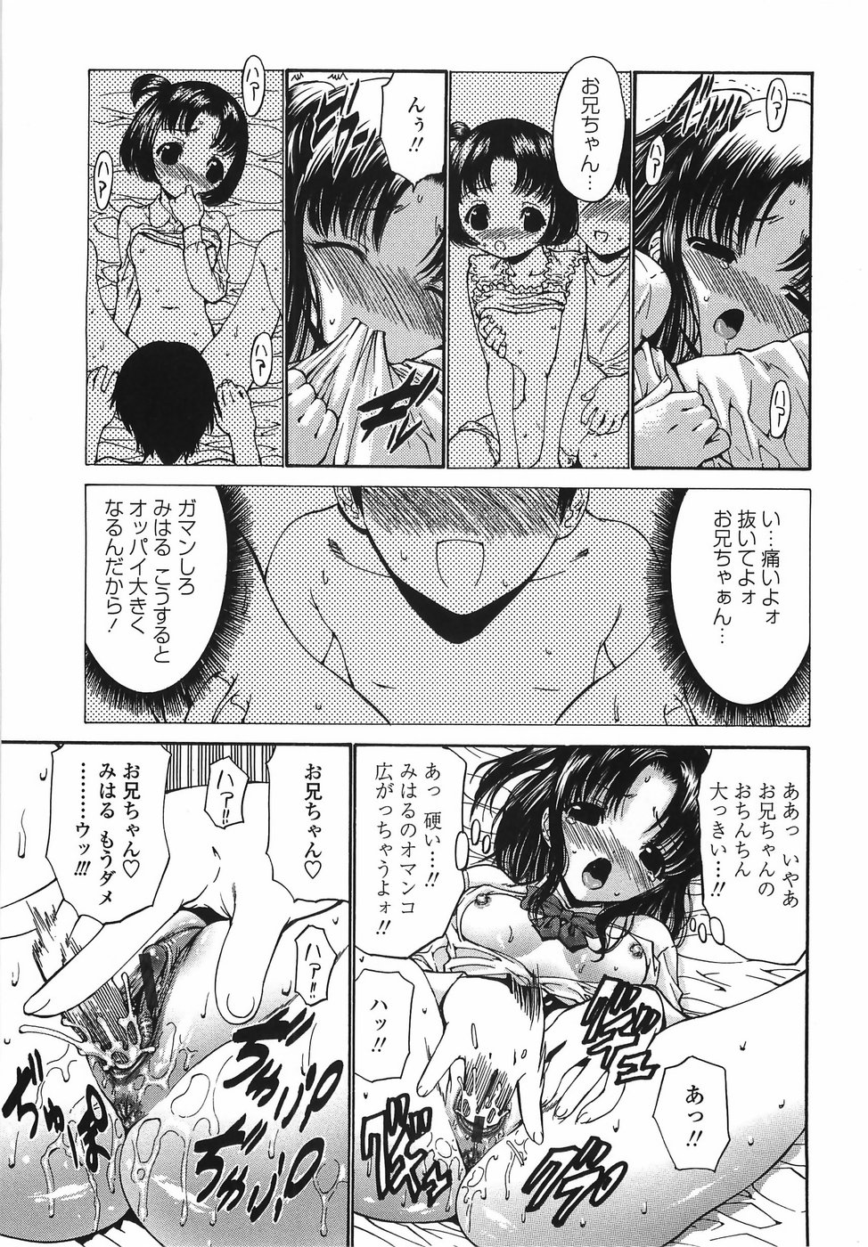 [西川康] 悶える妹誘う姉