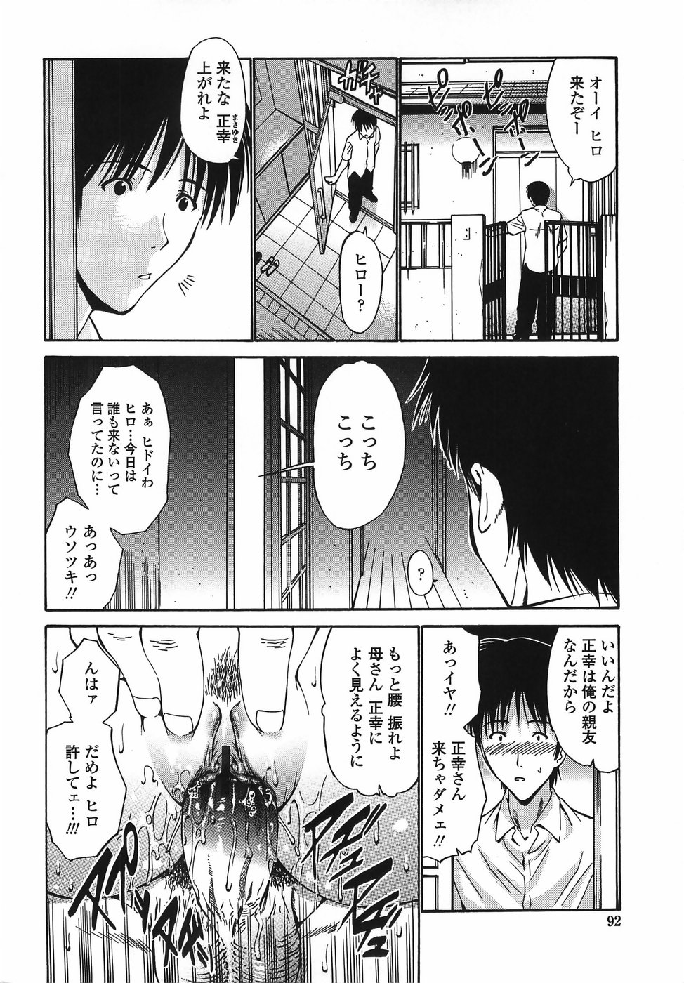 [西川康] 悶える妹誘う姉