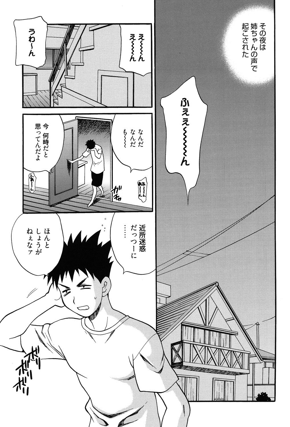 [ゆきやなぎ] 姉妹は僕に逆らえない [DL版]