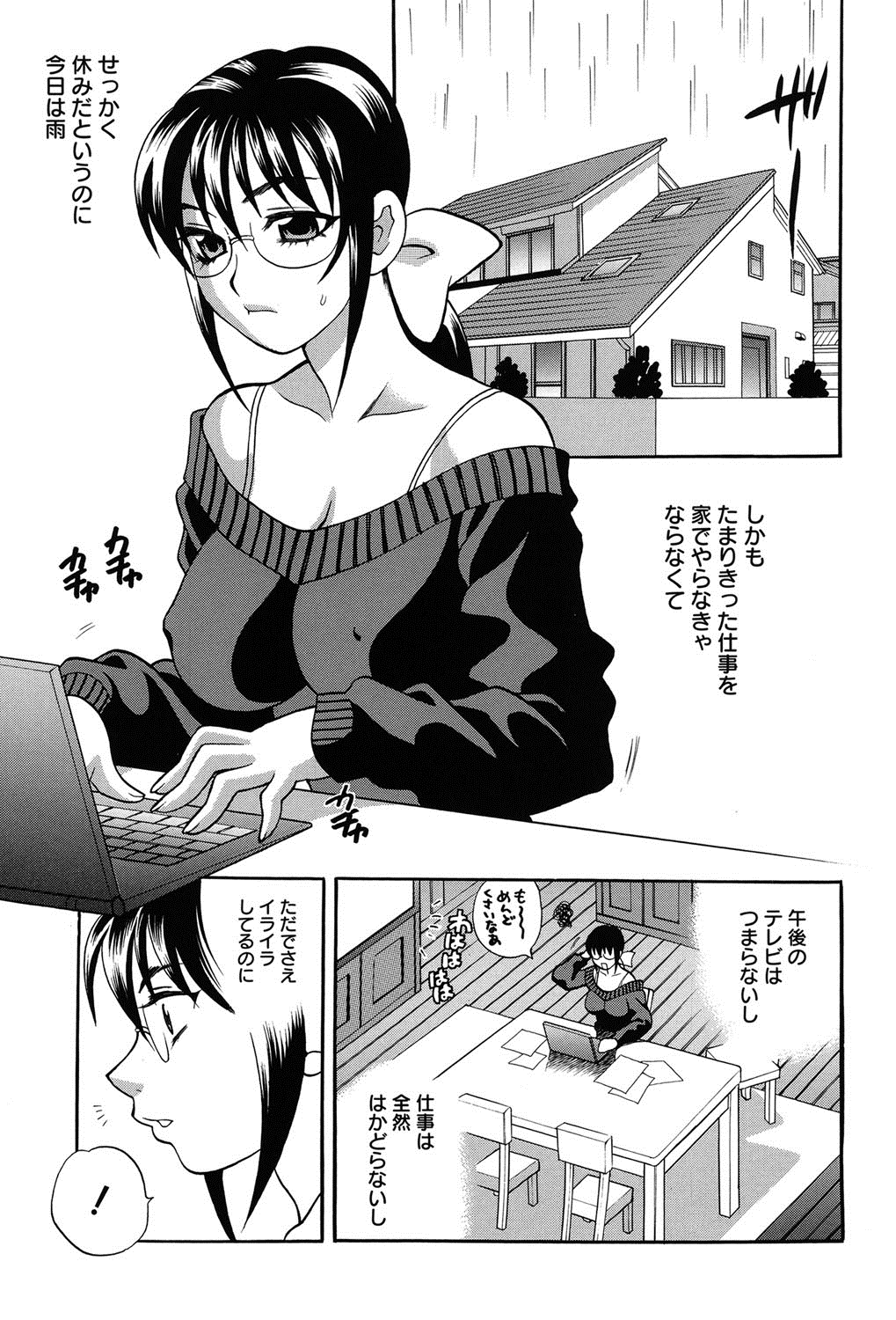 [ゆきやなぎ] 姉妹は僕に逆らえない [DL版]