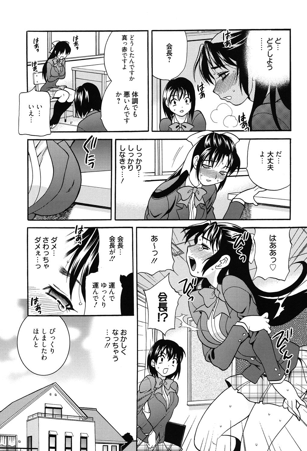 [ゆきやなぎ] 姉妹は僕に逆らえない [DL版]