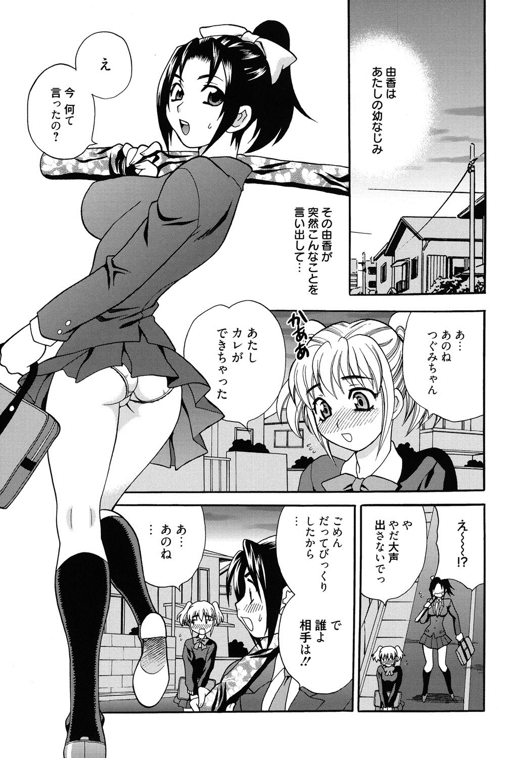 [ゆきやなぎ] 姉妹は僕に逆らえない [DL版]