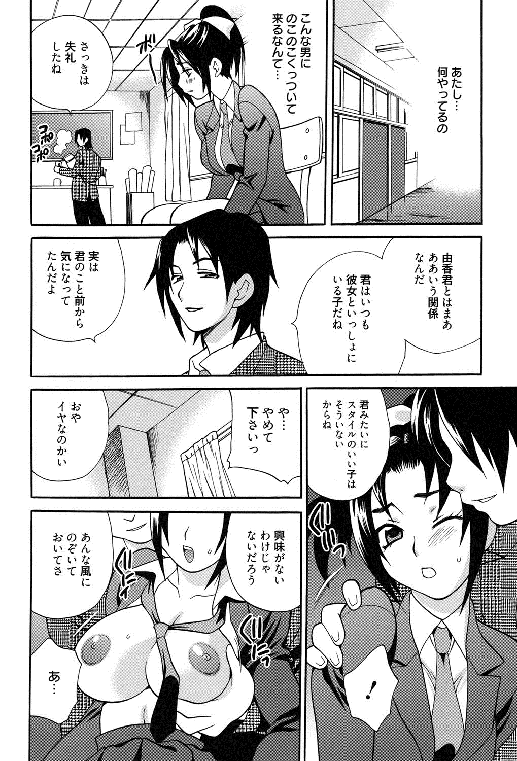 [ゆきやなぎ] 姉妹は僕に逆らえない [DL版]