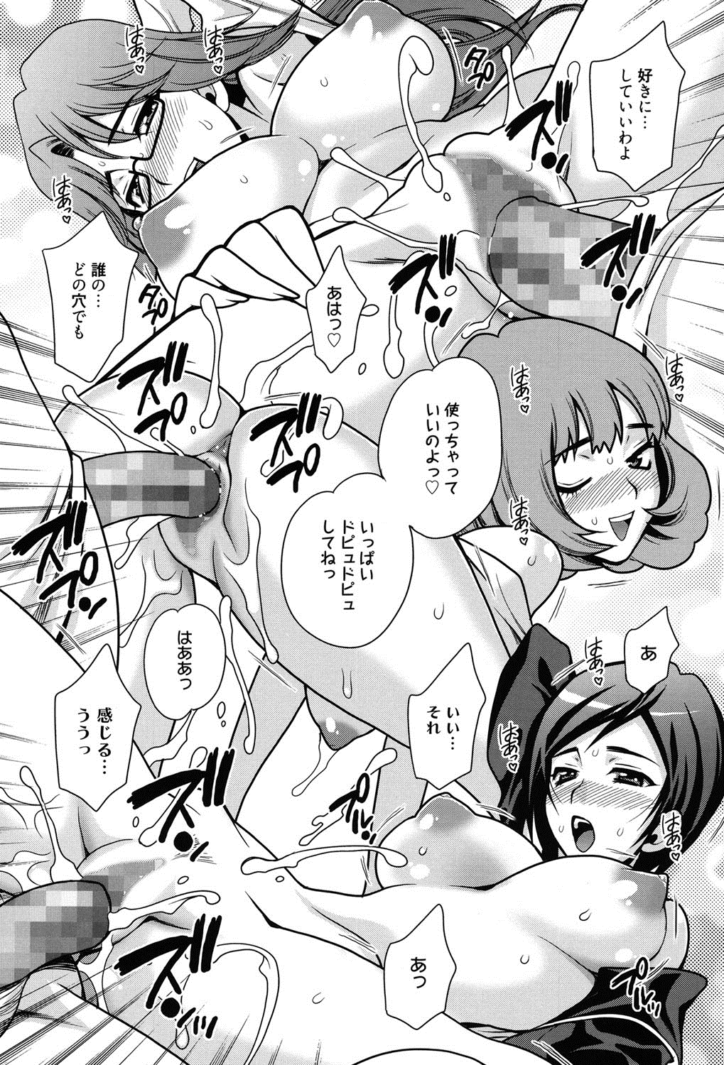 [ゆきやなぎ] 姉妹は僕に逆らえない [DL版]