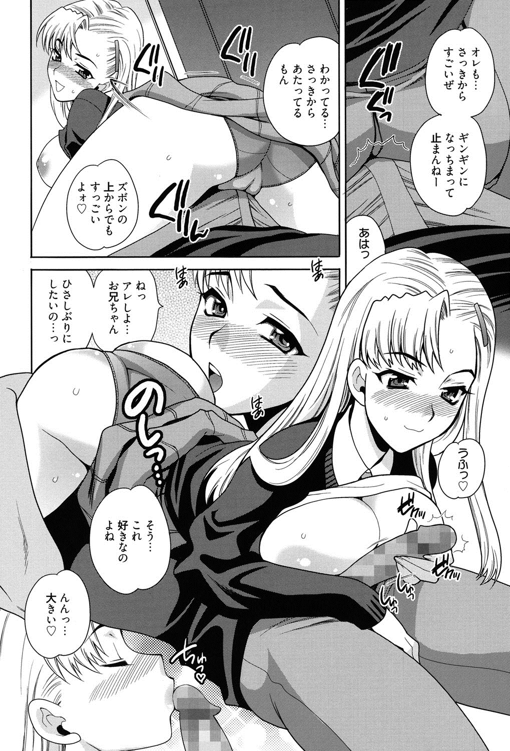 [ゆきやなぎ] 姉妹は僕に逆らえない [DL版]