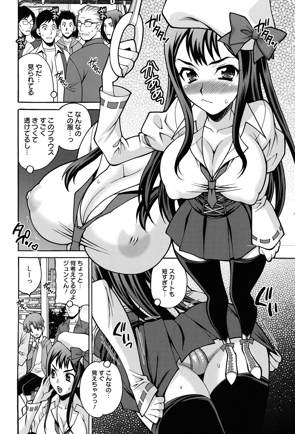 [ゆきやなぎ] 姉妹は僕に逆らえない [DL版]