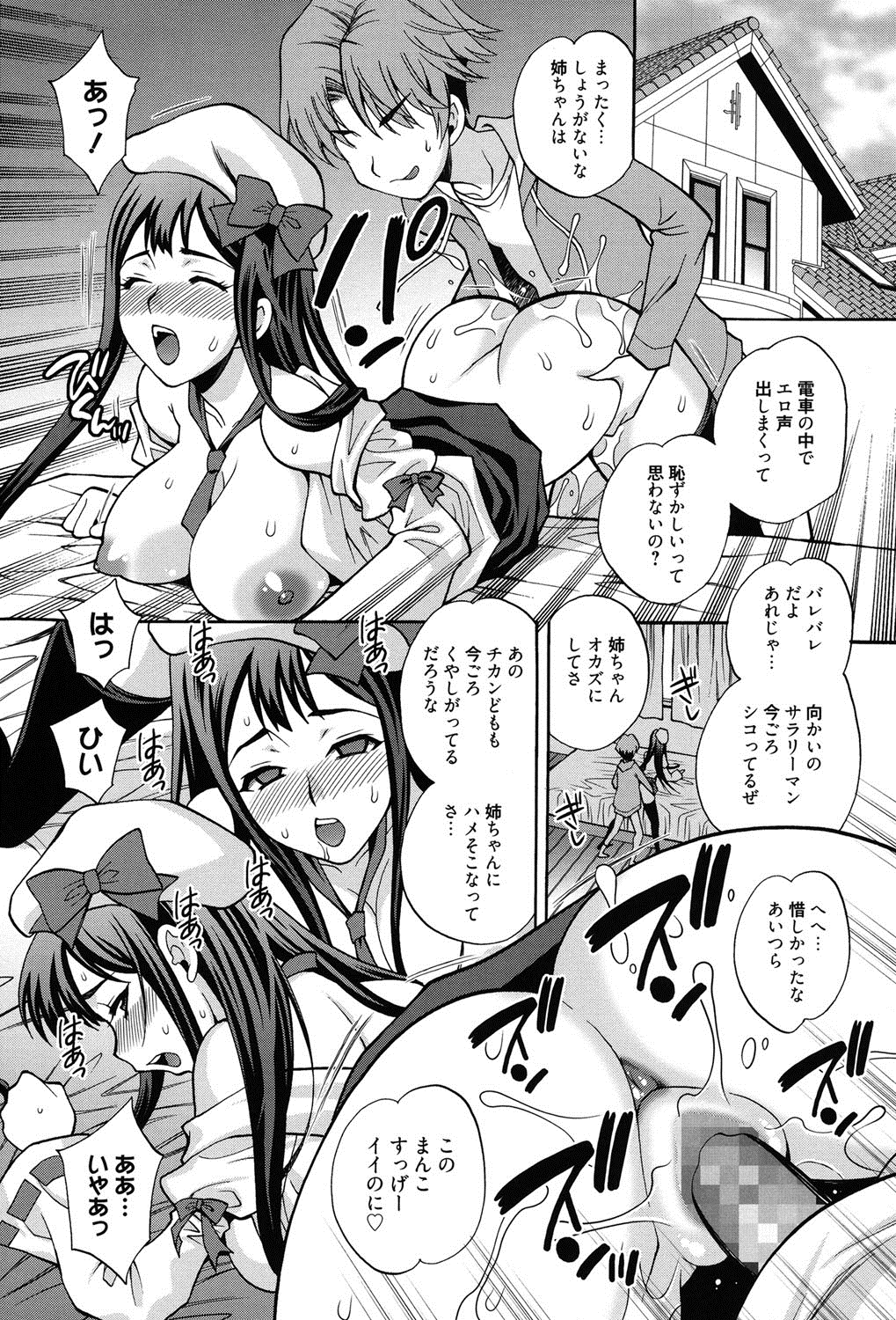 [ゆきやなぎ] 姉妹は僕に逆らえない [DL版]