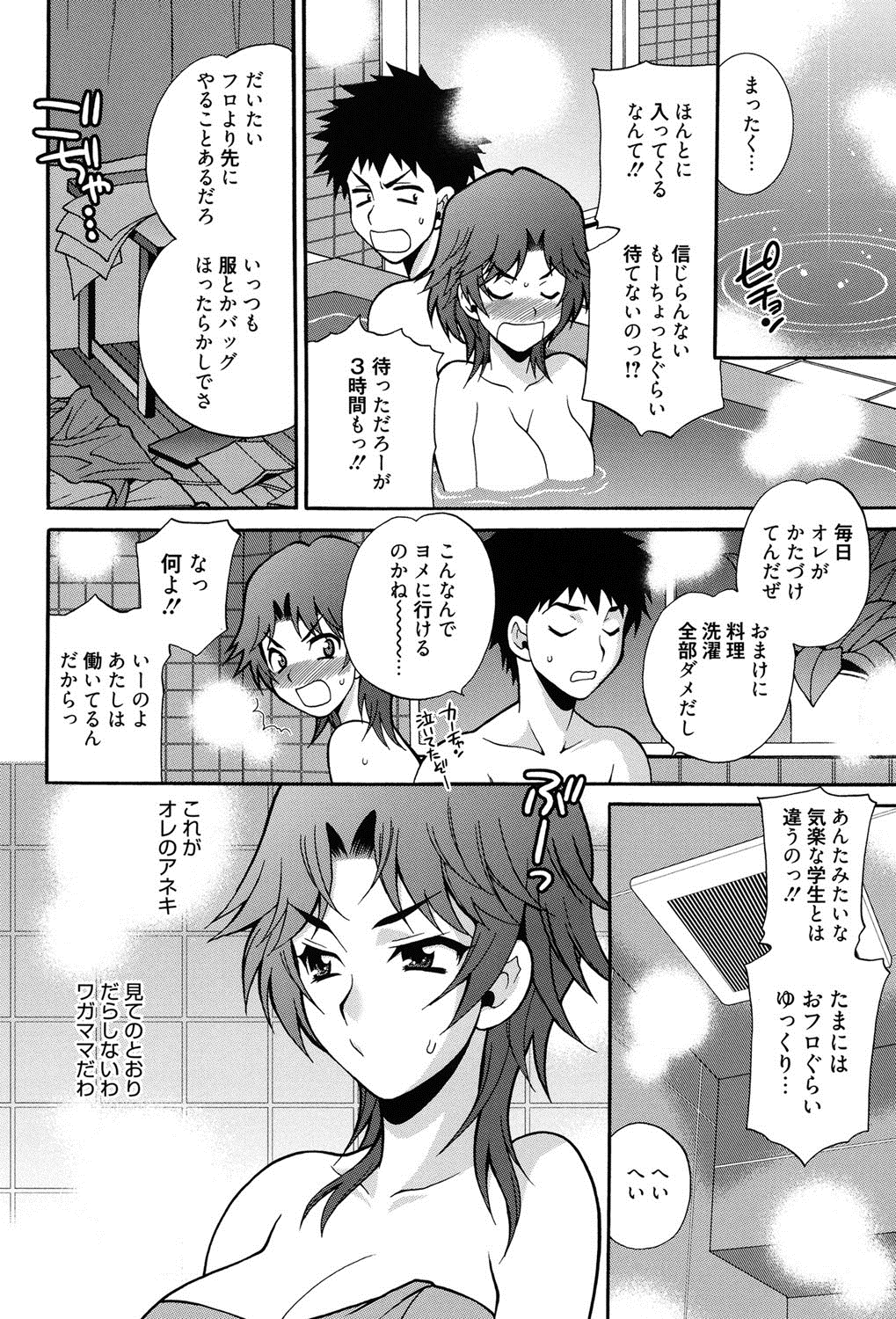 [ゆきやなぎ] 姉妹は僕に逆らえない [DL版]