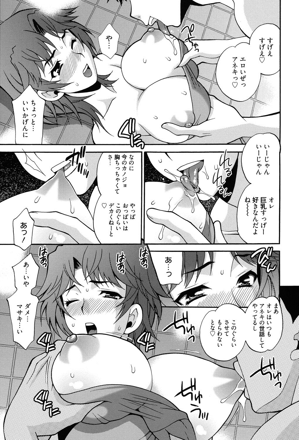 [ゆきやなぎ] 姉妹は僕に逆らえない [DL版]