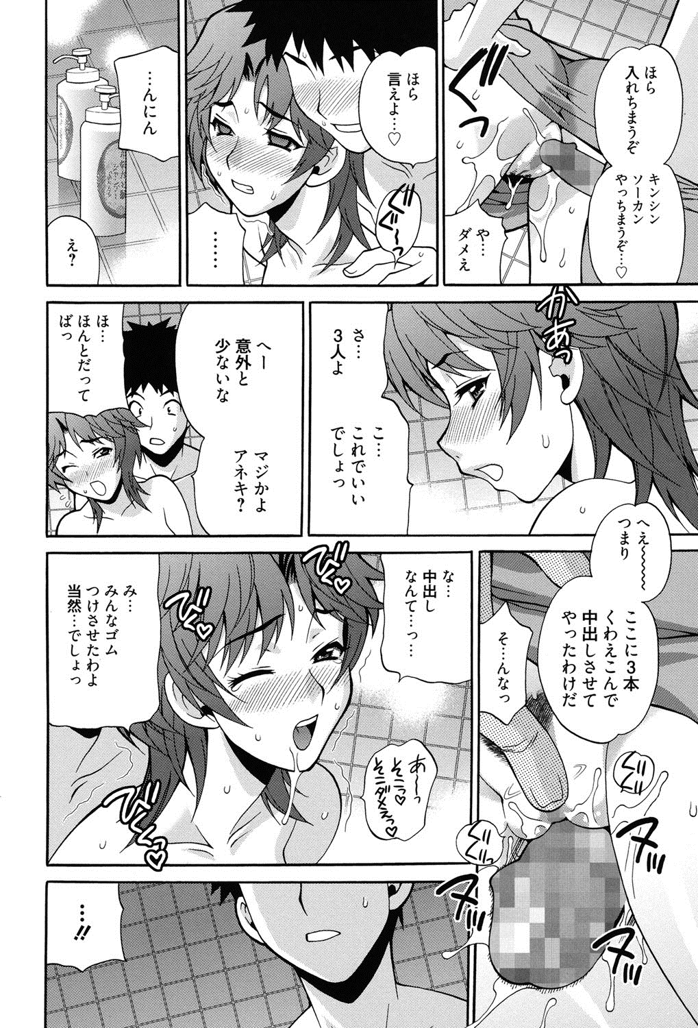 [ゆきやなぎ] 姉妹は僕に逆らえない [DL版]