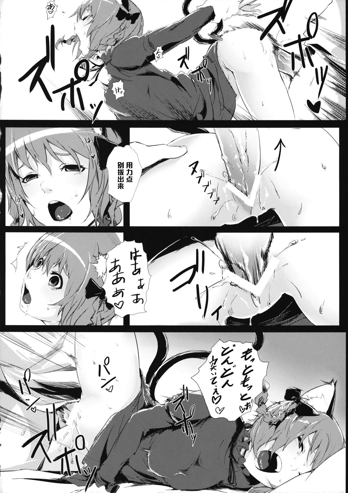(紅楼夢9) [でぱれーしょん (キリエっぱ)] 運ぶ前にいい事しよ (東方Project) [中国翻訳]