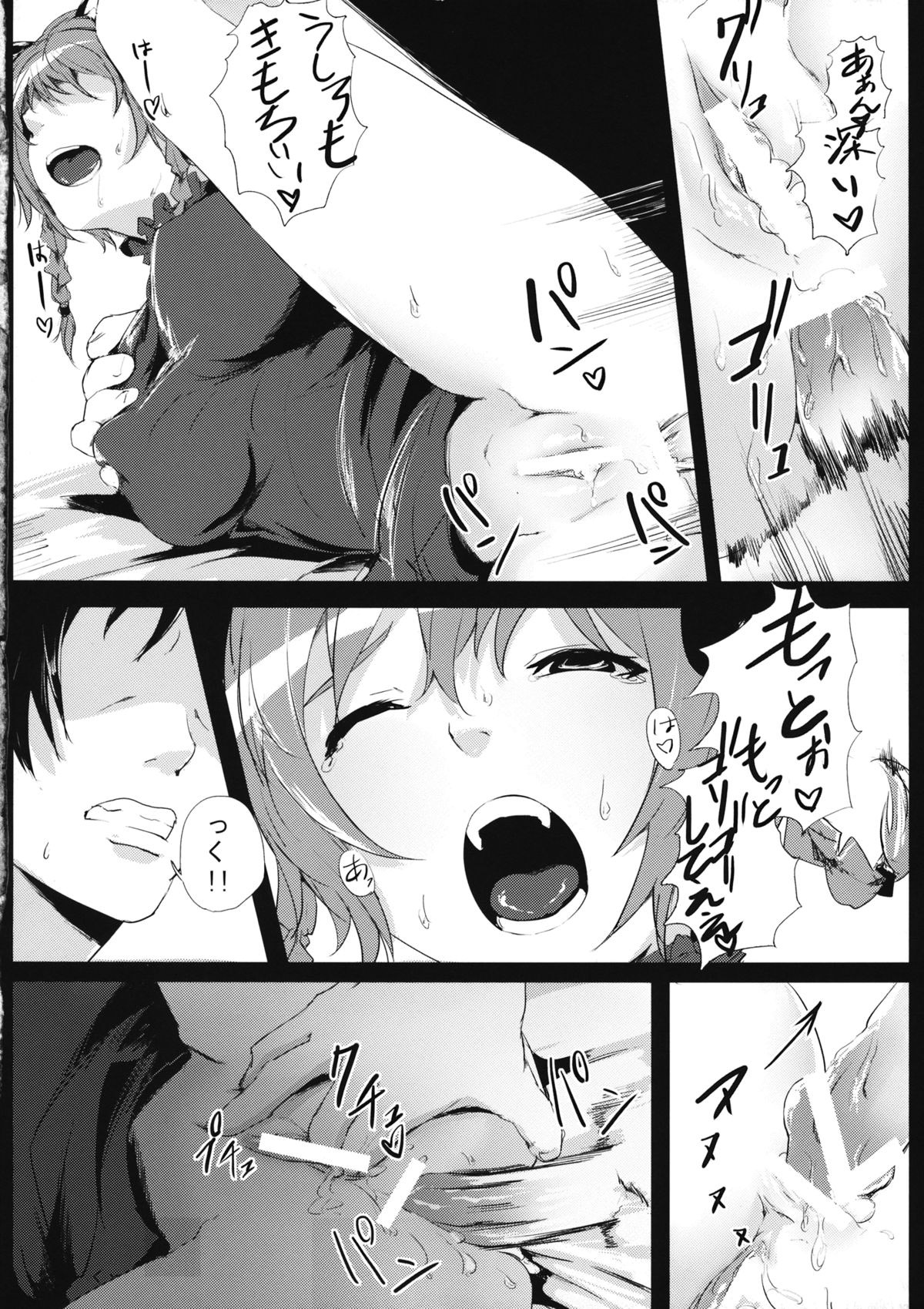 (紅楼夢9) [でぱれーしょん (キリエっぱ)] 運ぶ前にいい事しよ (東方Project) [中国翻訳]