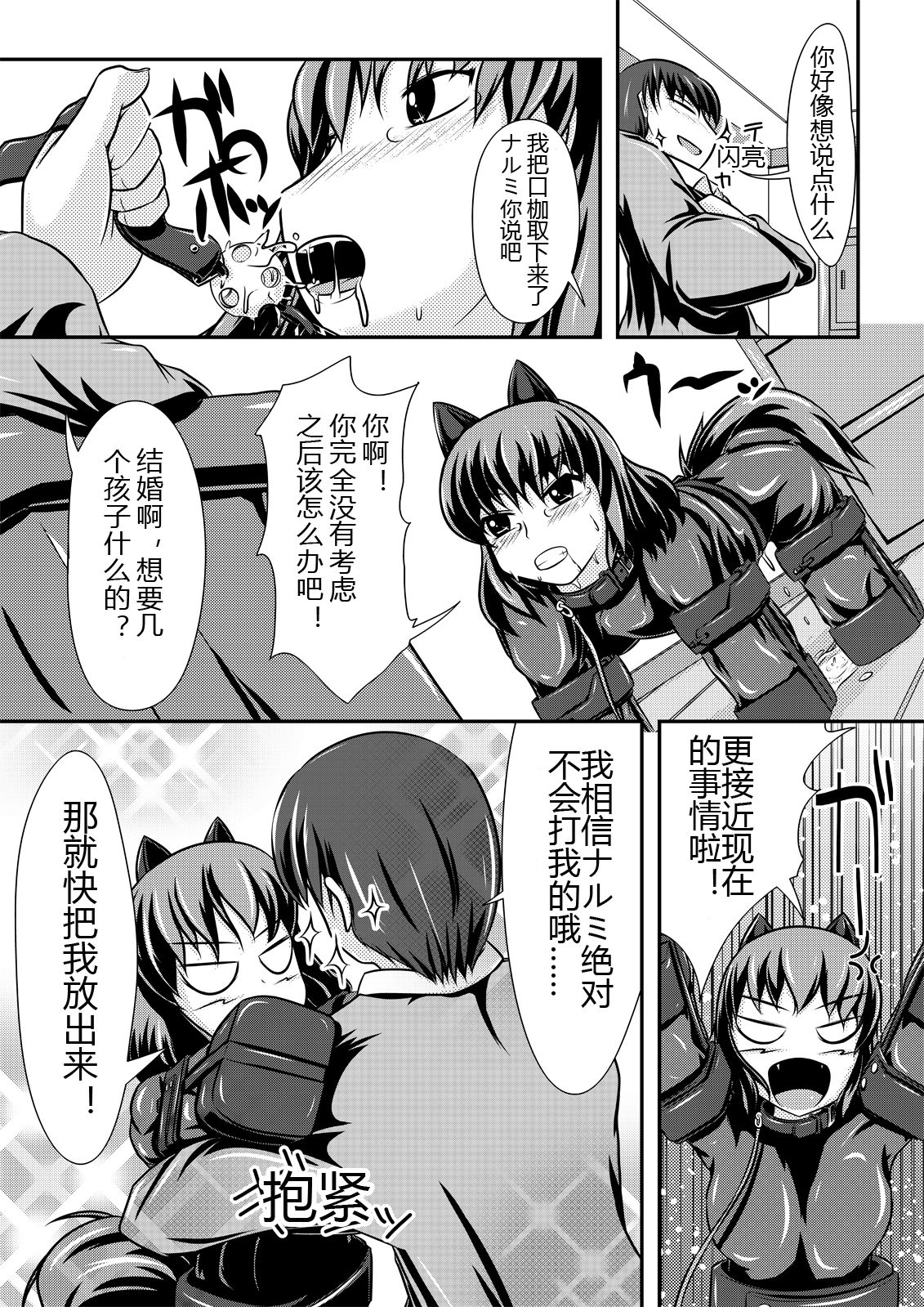 [しろいしのしの (篠田一宏)] ヒトイヌバナシ [中国翻訳] [DL版]