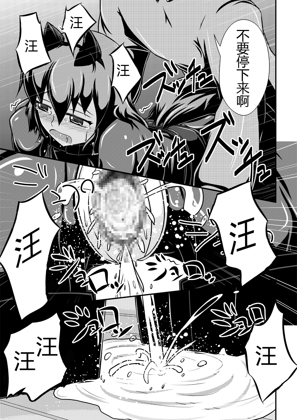 [しろいしのしの (篠田一宏)] ヒトイヌバナシ [中国翻訳] [DL版]