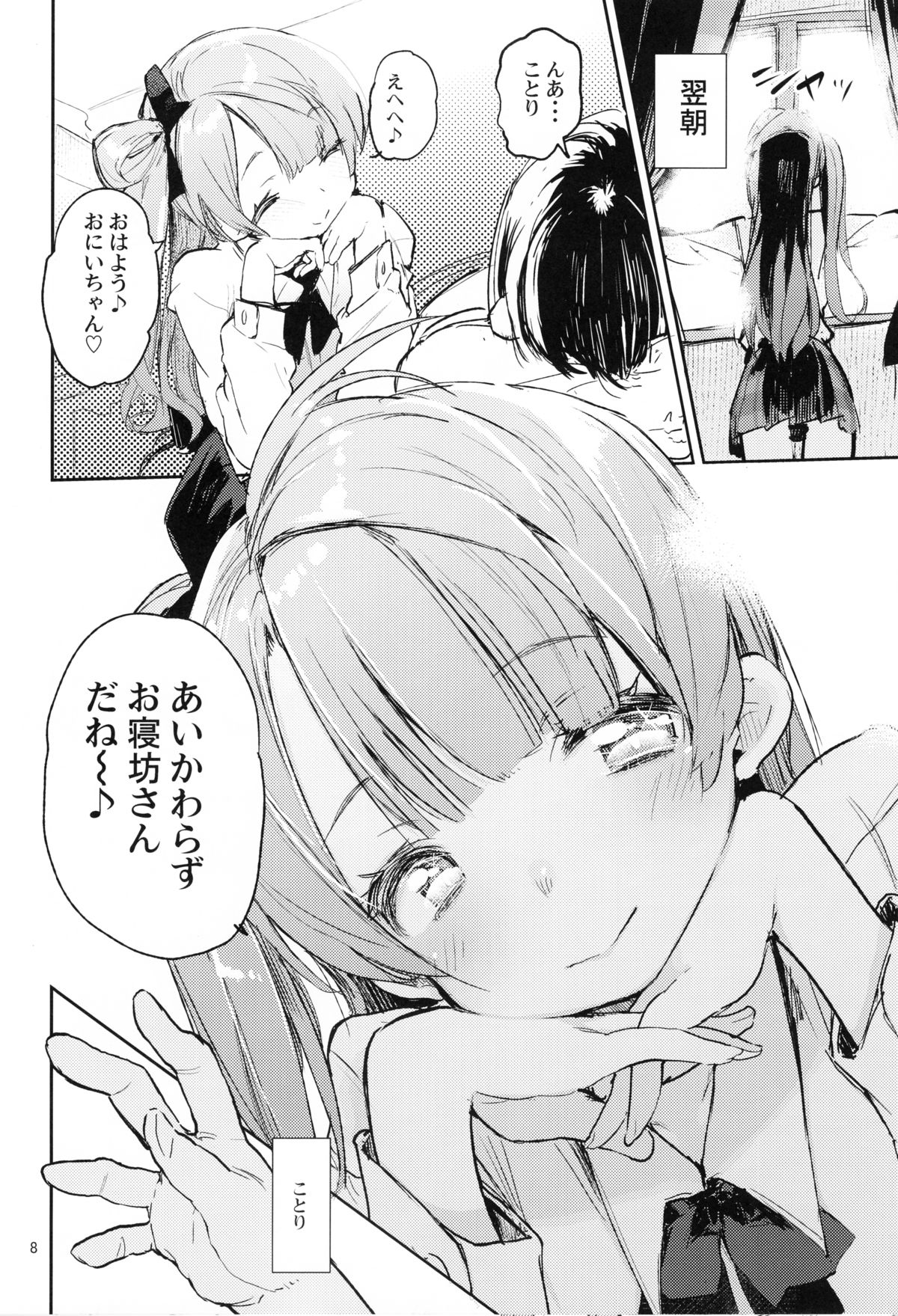 (C89) [ひょこ道 (ひょころー)] CHUN×CHUN×CHUN×CHUN (ラブライブ!)