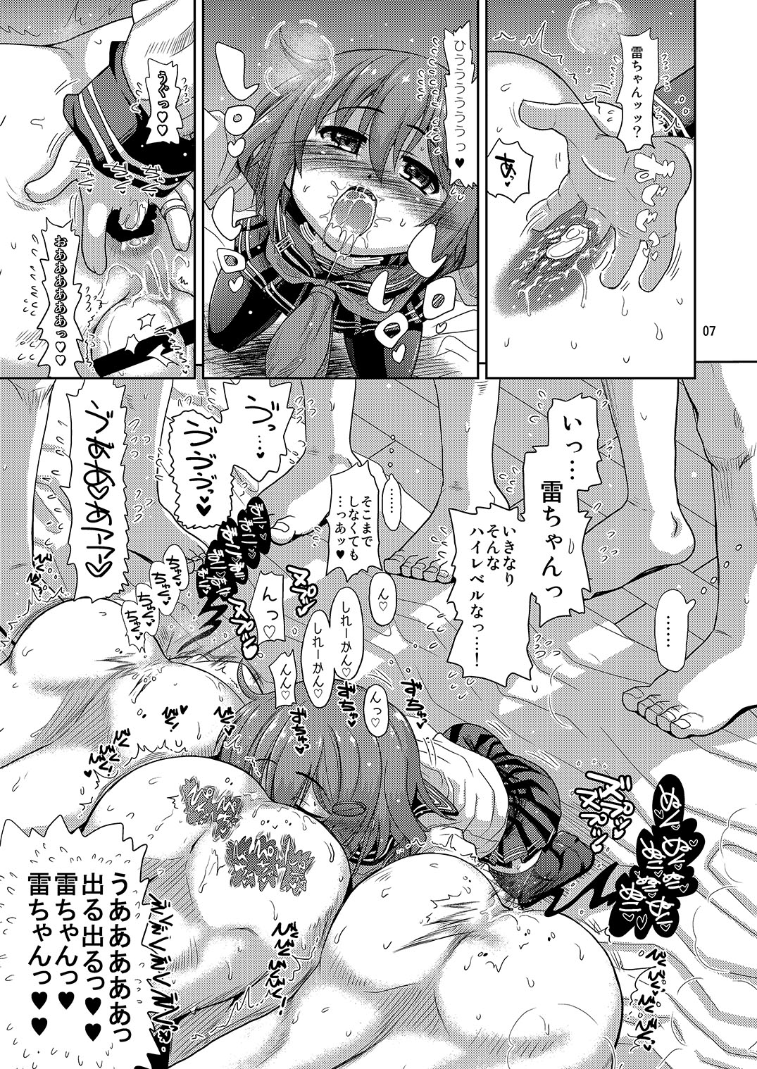 [千本ノック座談会 (稲場冬樹)] 雷ちゃんがたくさんのしれーかんとジュウコンして夜戦でハッスルする本 (艦隊これくしょん -艦これ-) [DL版]